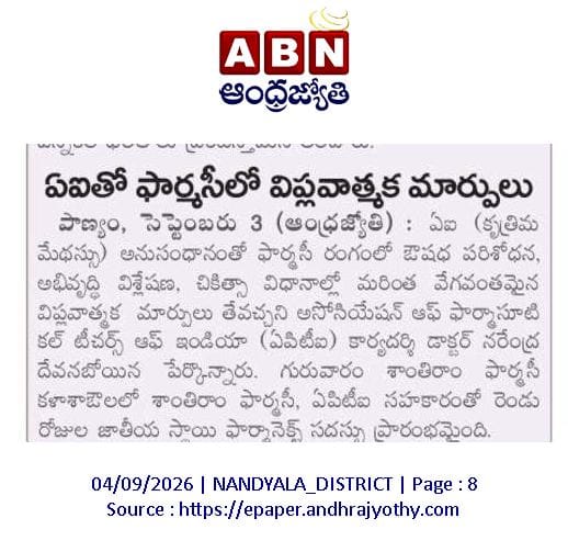 Andhra Jyothi
